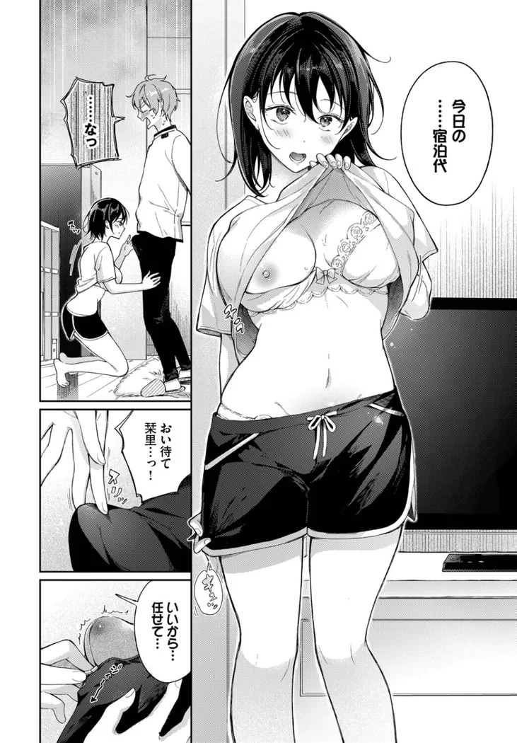 【無料エロ漫画・同人】別れたままじゃいられない-5枚目