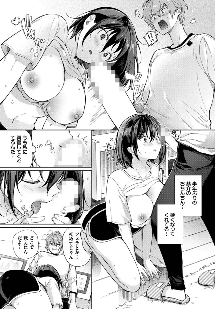 【無料エロ漫画・同人】別れたままじゃいられない-6枚目
