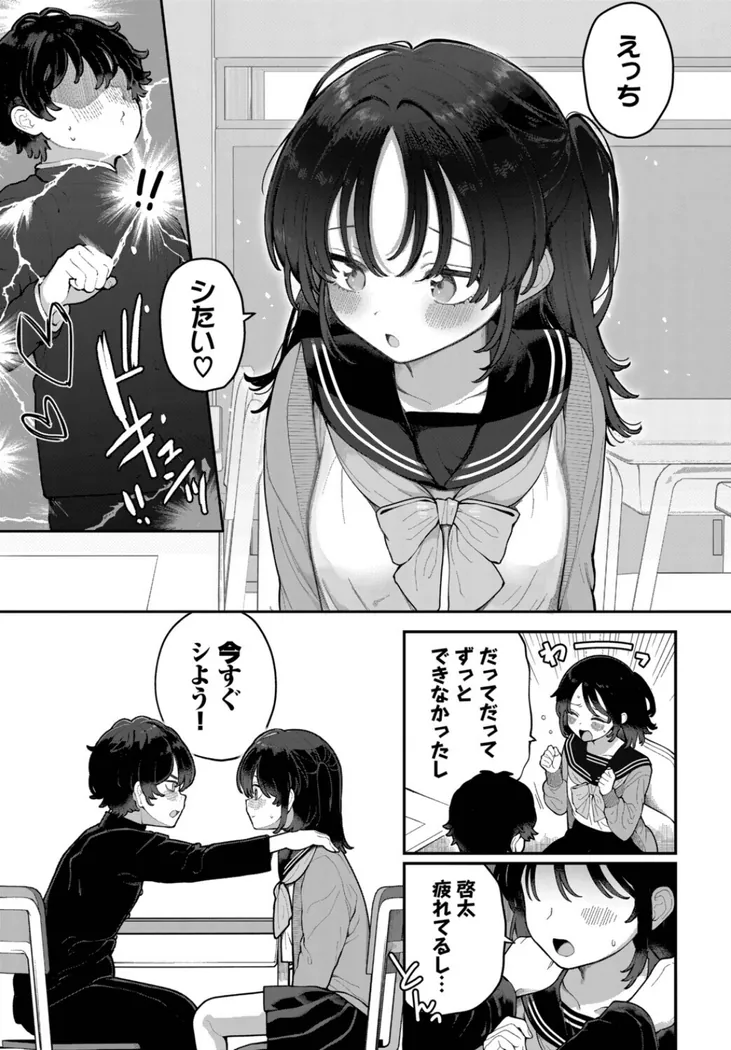 【無料エロ漫画・同人】絶倫AV男優、タイムリープで青春無双！ 〜俺の未来が動き出す〜 after-2枚目