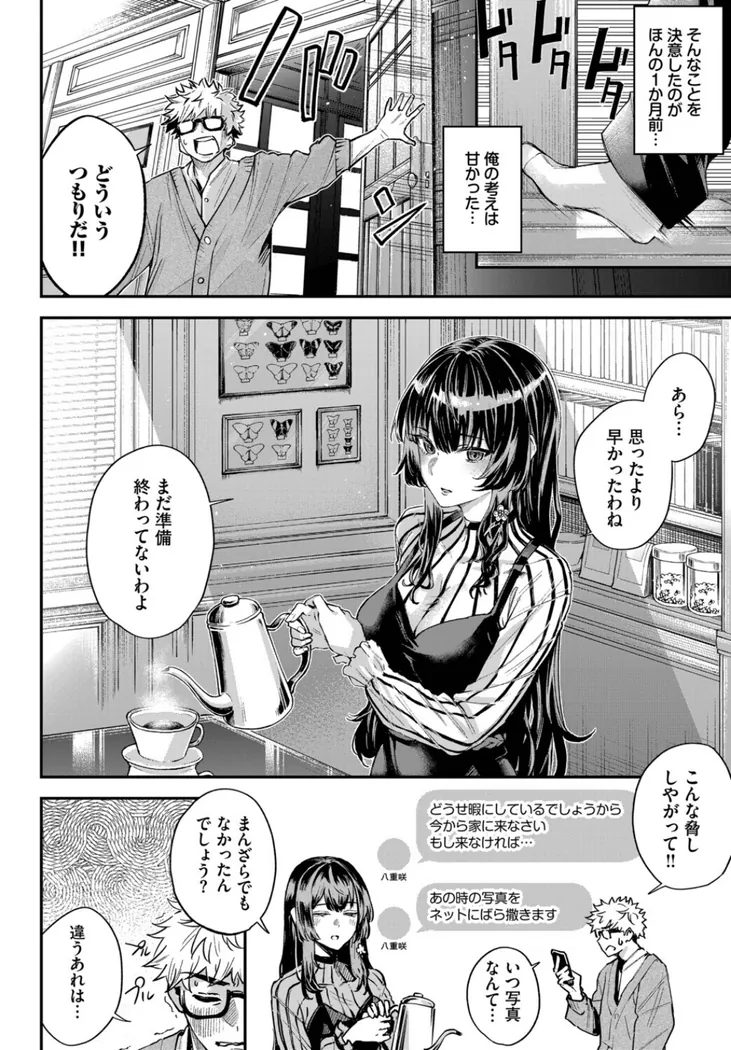【無料エロ漫画・同人】続・深窓からの-1枚目