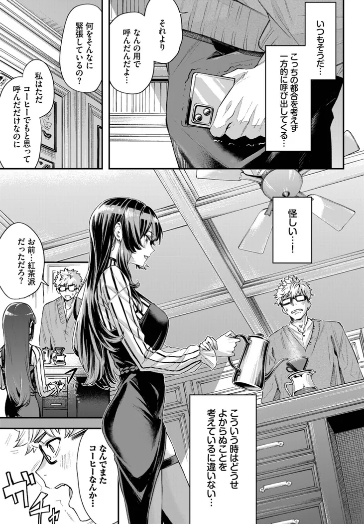 【無料エロ漫画・同人】続・深窓からの-2枚目