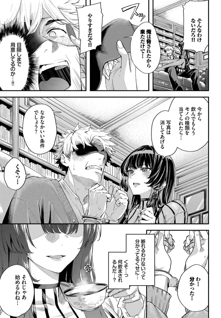 【無料エロ漫画・同人】続・深窓からの-4枚目