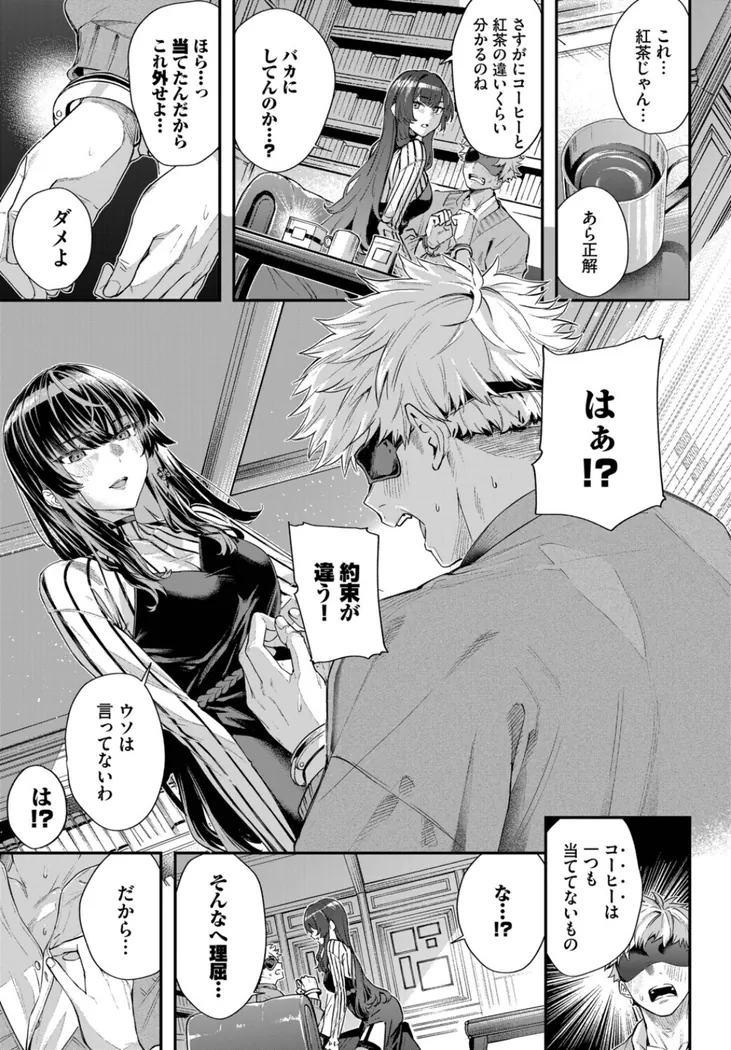 【無料エロ漫画・同人】続・深窓からの-6枚目