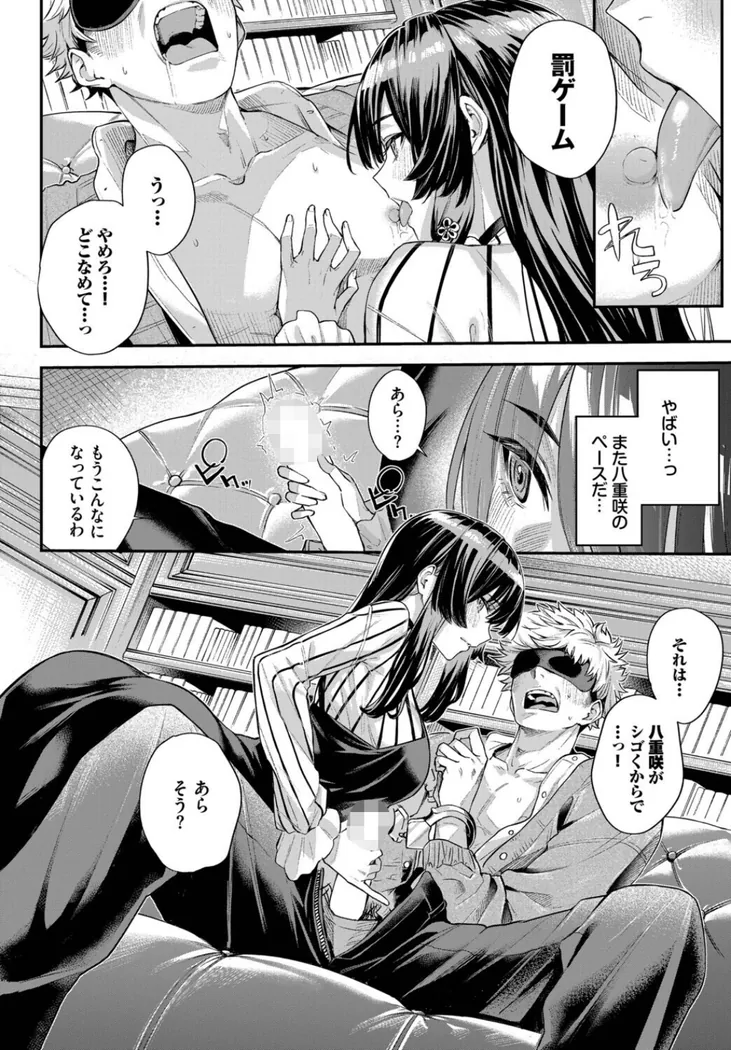 【無料エロ漫画・同人】続・深窓からの-7枚目