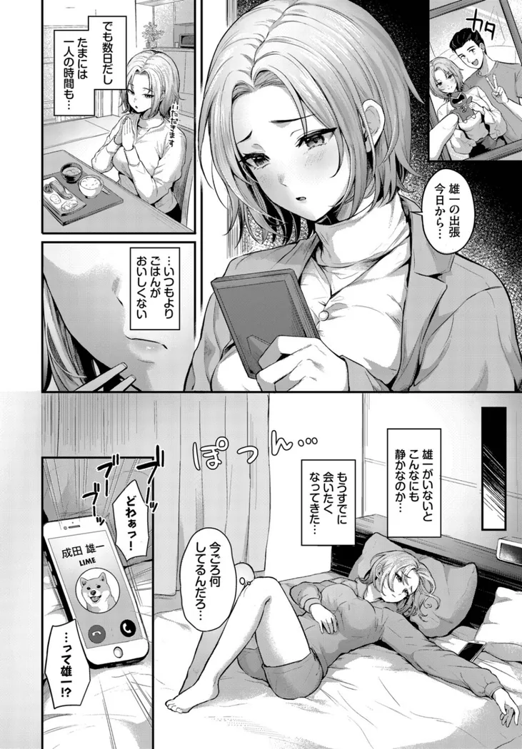 【無料エロ漫画・同人】キミの声色-1枚目