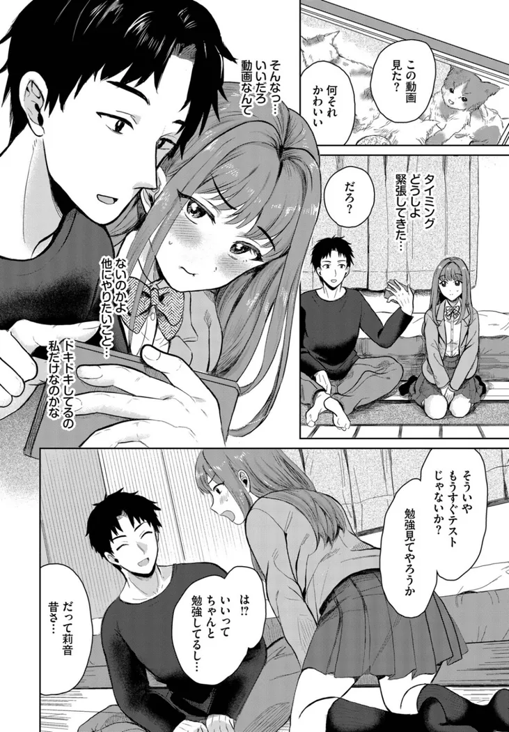 【無料エロ漫画・同人】バラバラあんばらんす-1枚目