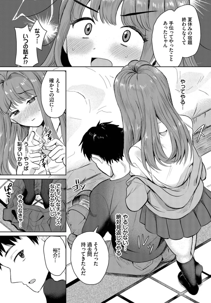 【無料エロ漫画・同人】バラバラあんばらんす-2枚目
