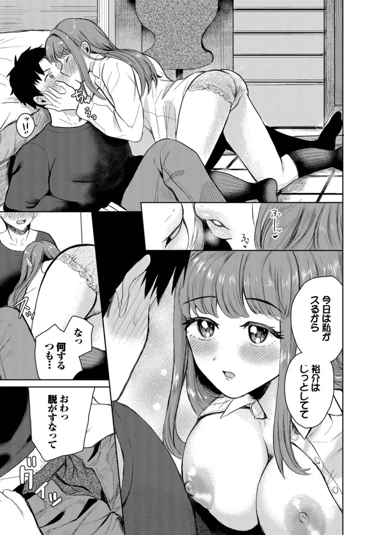 【無料エロ漫画・同人】バラバラあんばらんす-4枚目