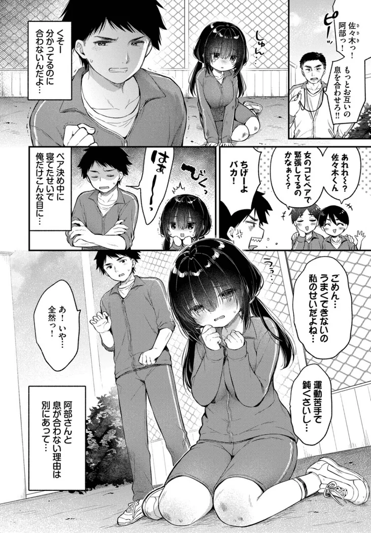 【無料エロ漫画・同人】あうんのリズムで-1枚目