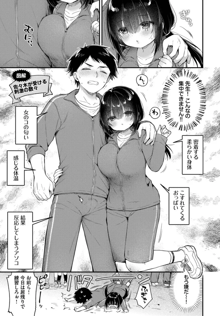 【無料エロ漫画・同人】あうんのリズムで-2枚目
