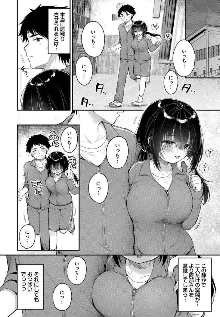 【無料エロ漫画・同人】あうんのリズムで-3枚目