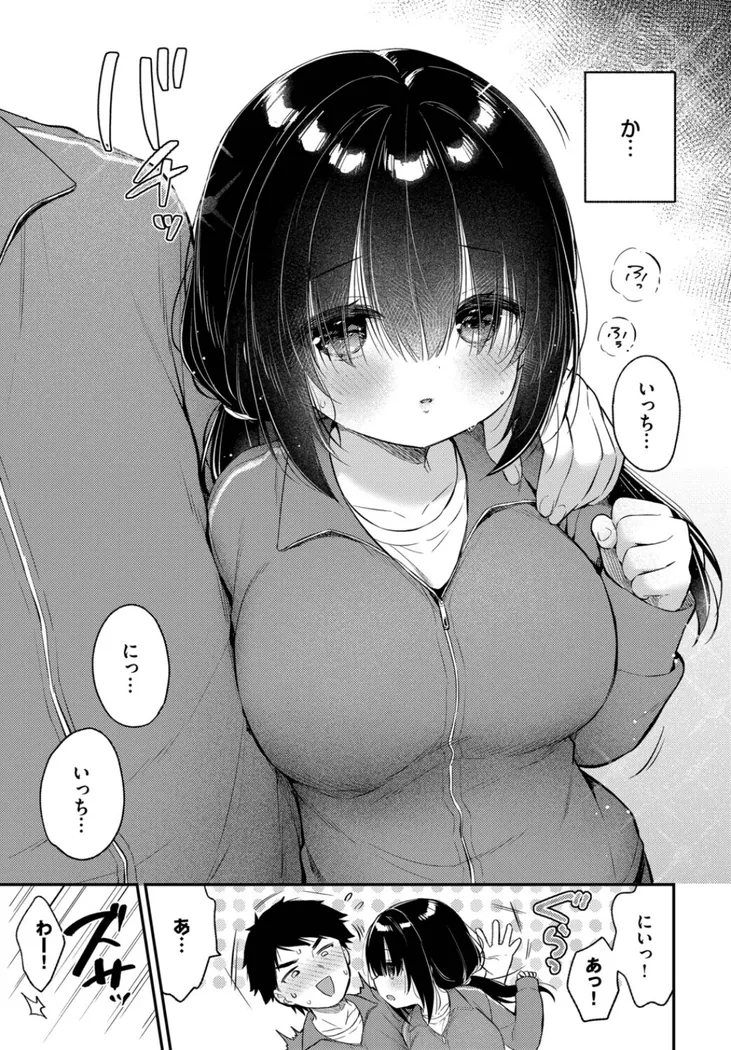 【無料エロ漫画・同人】あうんのリズムで-4枚目