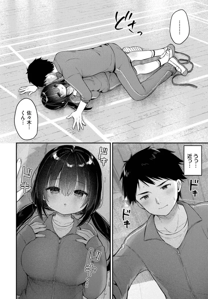 【無料エロ漫画・同人】あうんのリズムで-5枚目