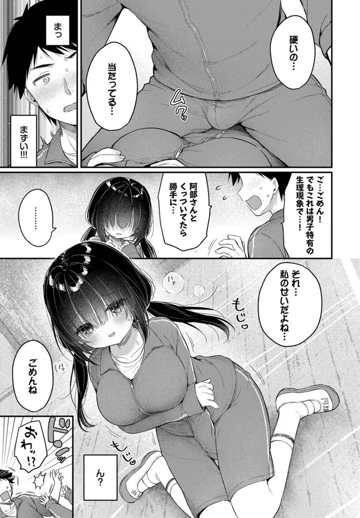 【無料エロ漫画・同人】あうんのリズムで-6枚目