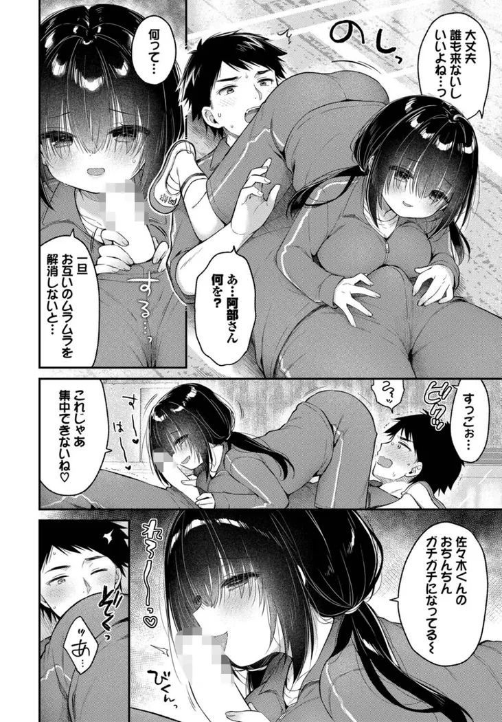 【無料エロ漫画・同人】あうんのリズムで-7枚目