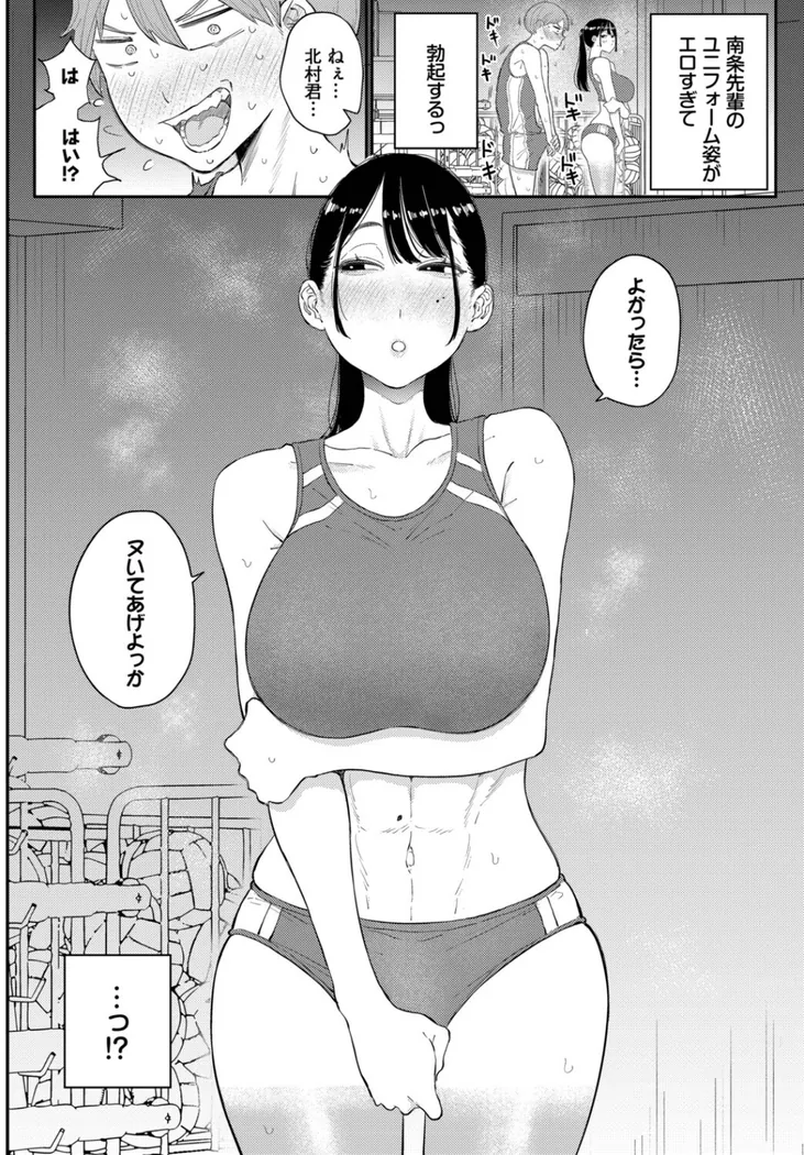 【無料エロ漫画・同人】閉鎖空間の先輩は…-3枚目