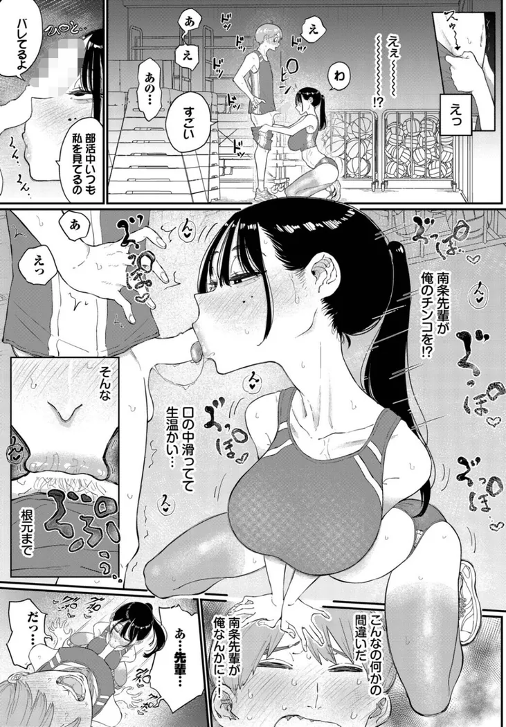 【無料エロ漫画・同人】閉鎖空間の先輩は…-4枚目