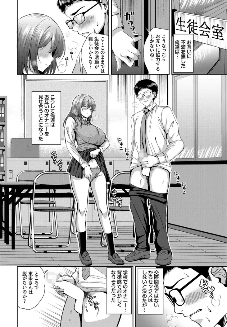 【無料エロ漫画・同人】清く正しくいやらしく-1枚目