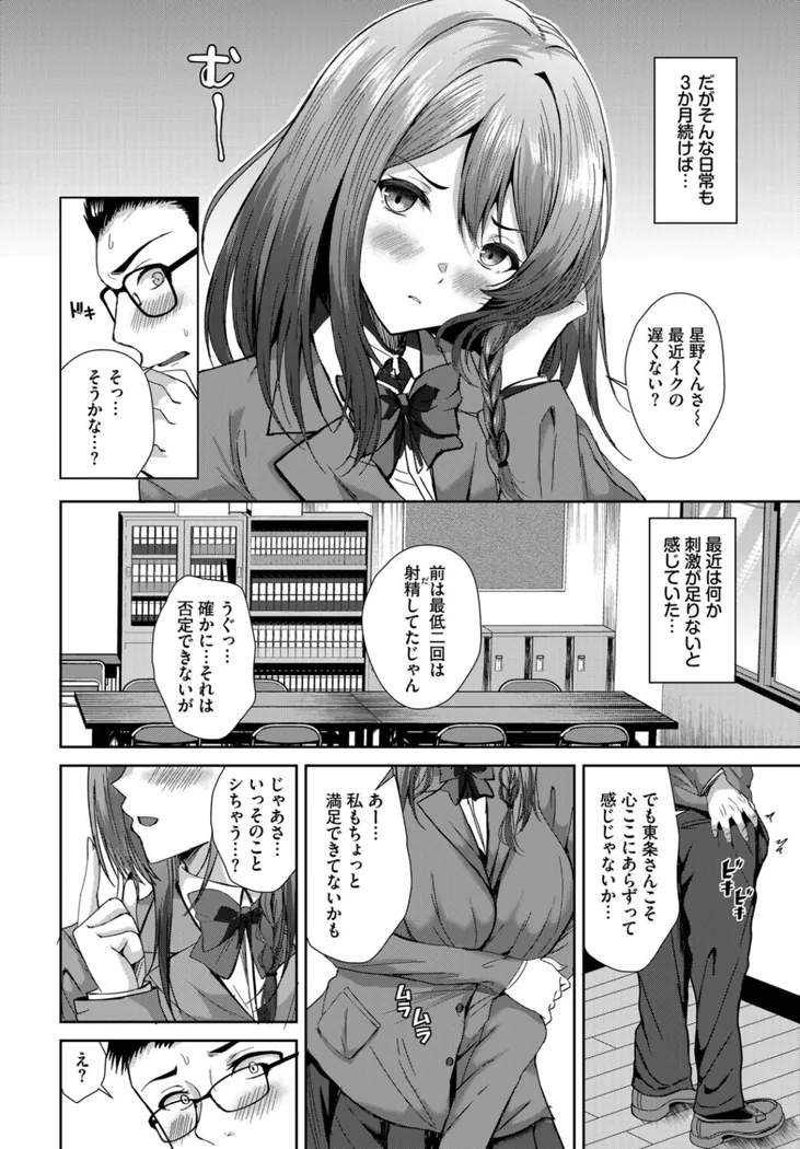 【無料エロ漫画・同人】清く正しくいやらしく-3枚目