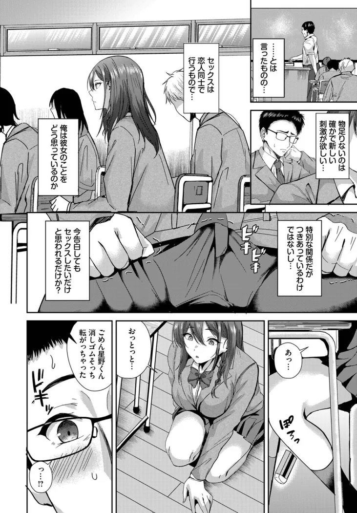 【無料エロ漫画・同人】清く正しくいやらしく-5枚目