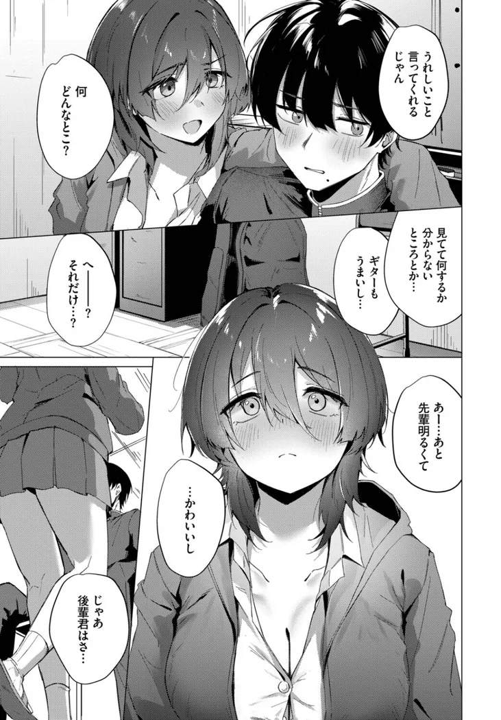 【無料エロ漫画・同人】梅雨の詩-2枚目