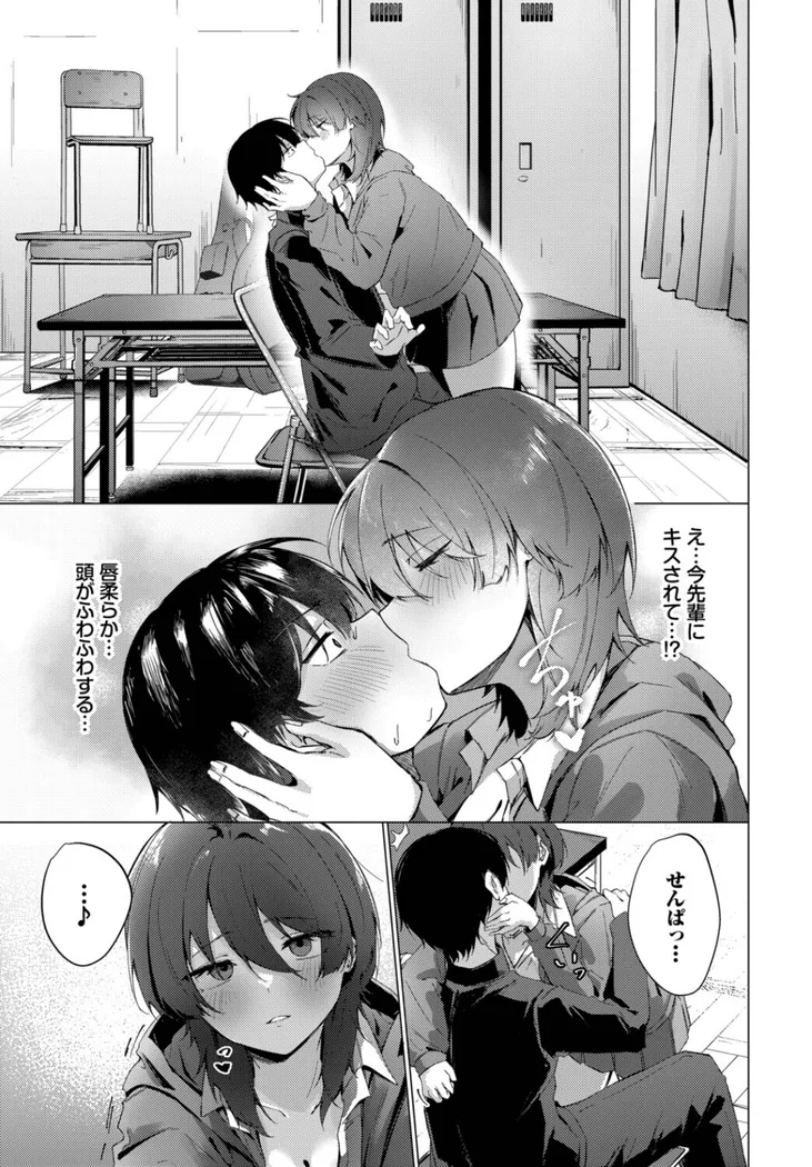 【無料エロ漫画・同人】梅雨の詩-4枚目