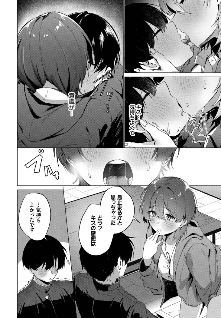 【無料エロ漫画・同人】梅雨の詩-5枚目