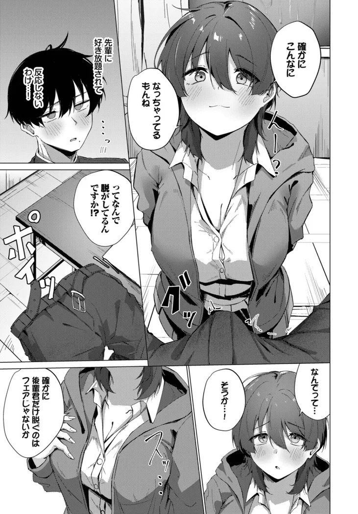 【無料エロ漫画・同人】梅雨の詩-6枚目