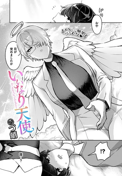 b472abnen04077-iinari-tenshi-fi