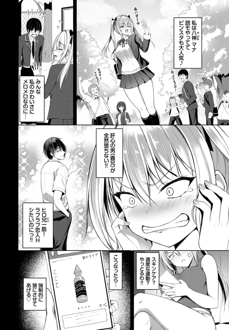 【無料エロ漫画・同人】マナちゃんは全力全開！-1枚目