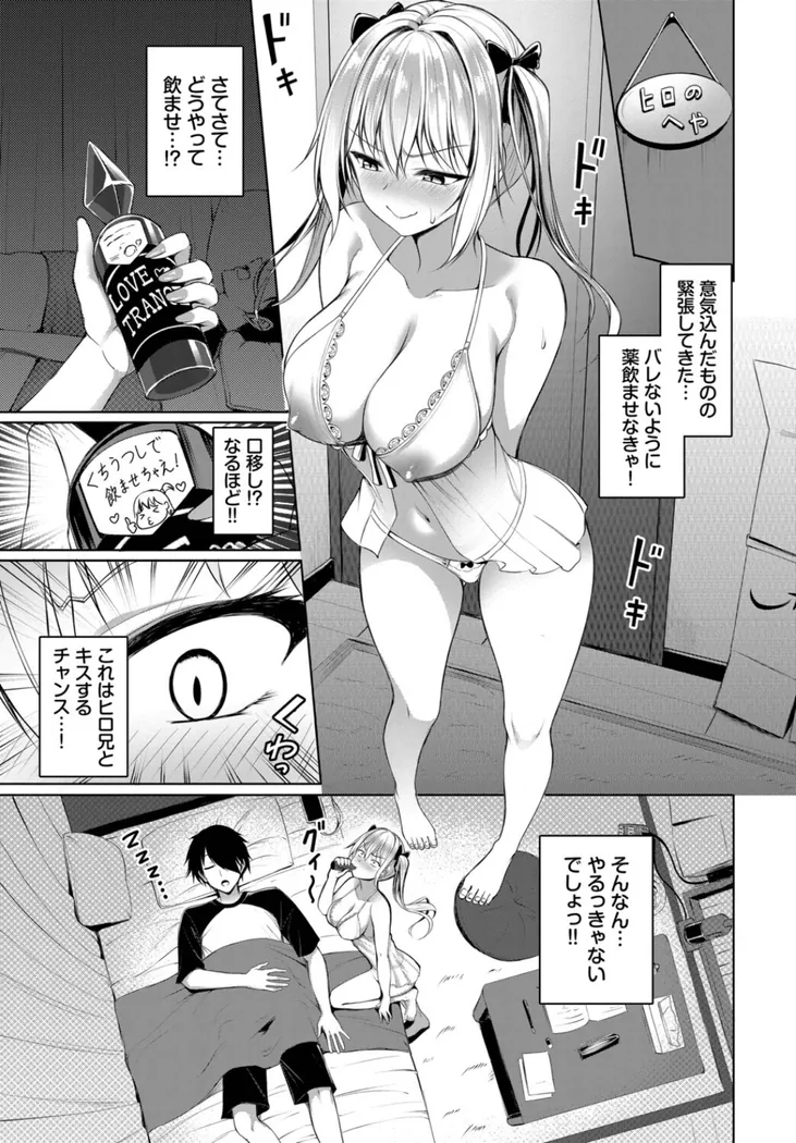 【無料エロ漫画・同人】マナちゃんは全力全開！-2枚目
