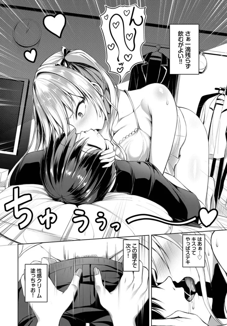 【無料エロ漫画・同人】マナちゃんは全力全開！-3枚目