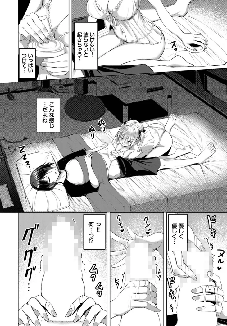 【無料エロ漫画・同人】マナちゃんは全力全開！-5枚目