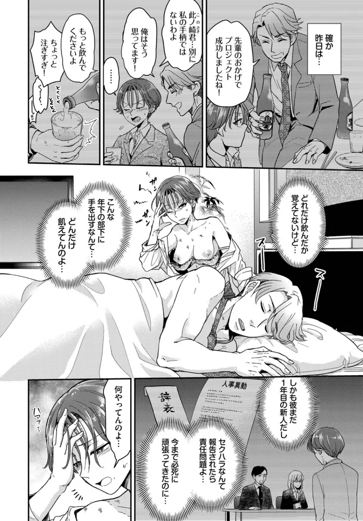 【無料エロ漫画・同人】昨日のえっち覚えてないの？-1枚目