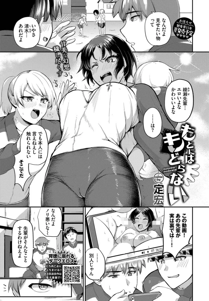 【無料エロ漫画・同人】もとにはもどらない-0枚目