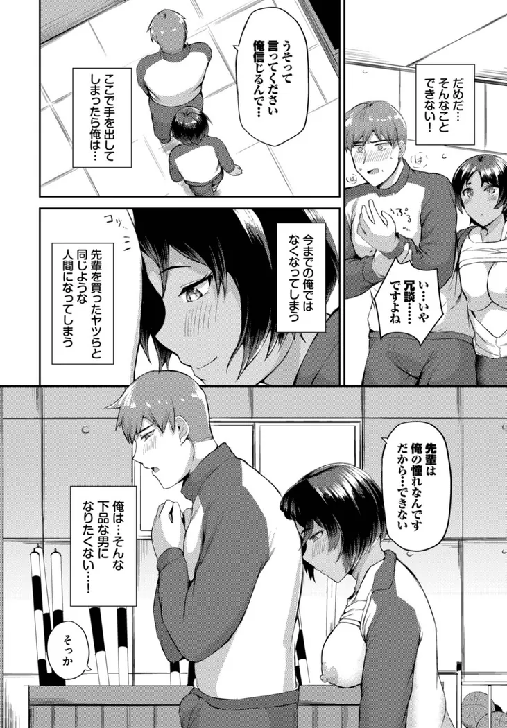 【無料エロ漫画・同人】もとにはもどらない-5枚目
