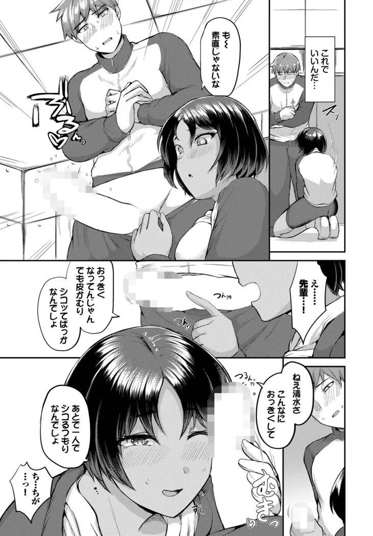 【無料エロ漫画・同人】もとにはもどらない-6枚目