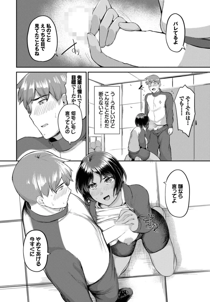 【無料エロ漫画・同人】もとにはもどらない-7枚目