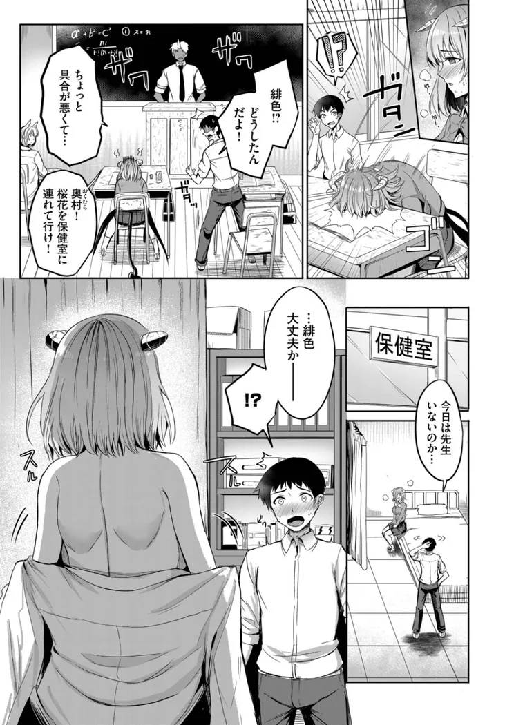 【無料エロ漫画・同人】幼なじみサキュバスの発情期-2枚目