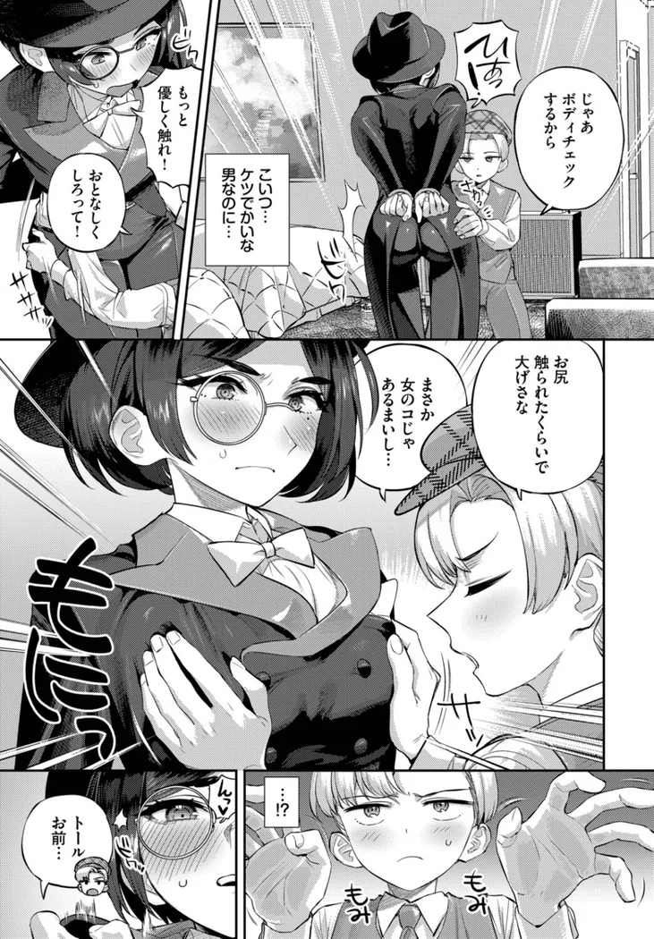 【無料エロ漫画・同人】トールちゃん怪盗中！-2枚目