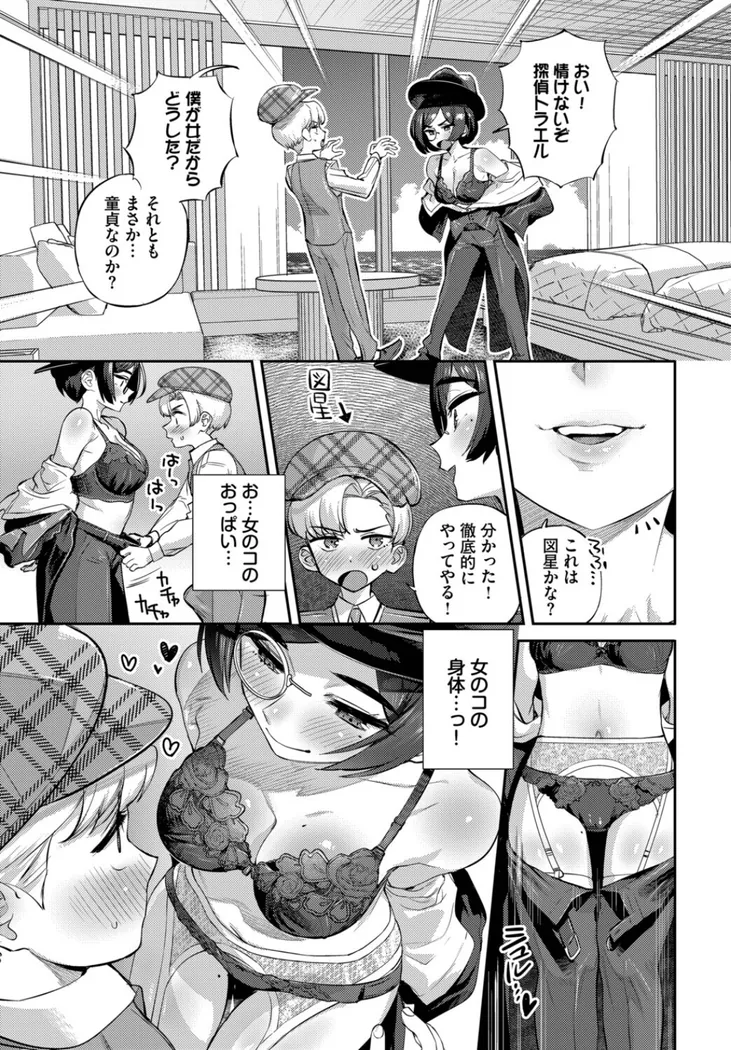 【無料エロ漫画・同人】トールちゃん怪盗中！-4枚目