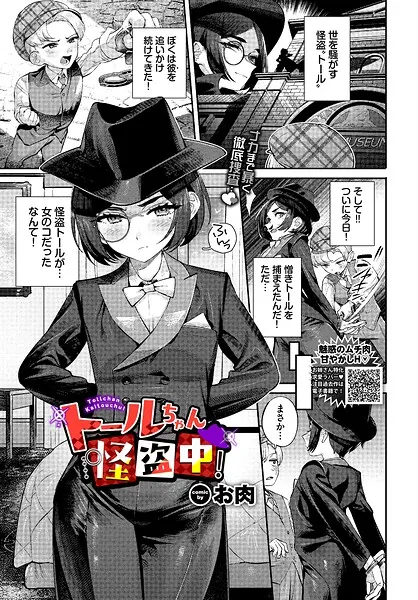 b472abnen04082-tooru-kaitou-chan-fi