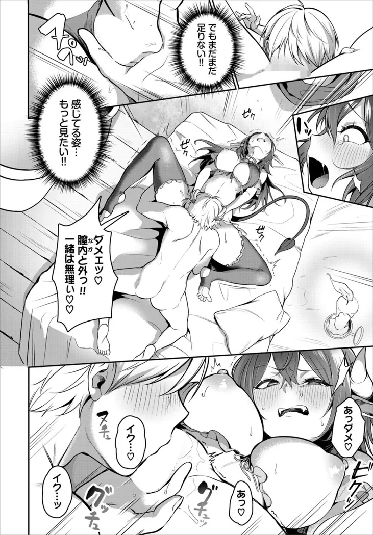 【無料エロ漫画・同人】サキュバス風俗のハズレ嬢-5枚目