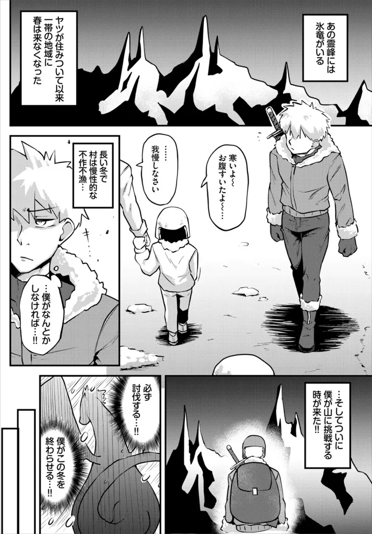 【無料エロ漫画・同人】暑さ寒さも彼岸まで-1枚目