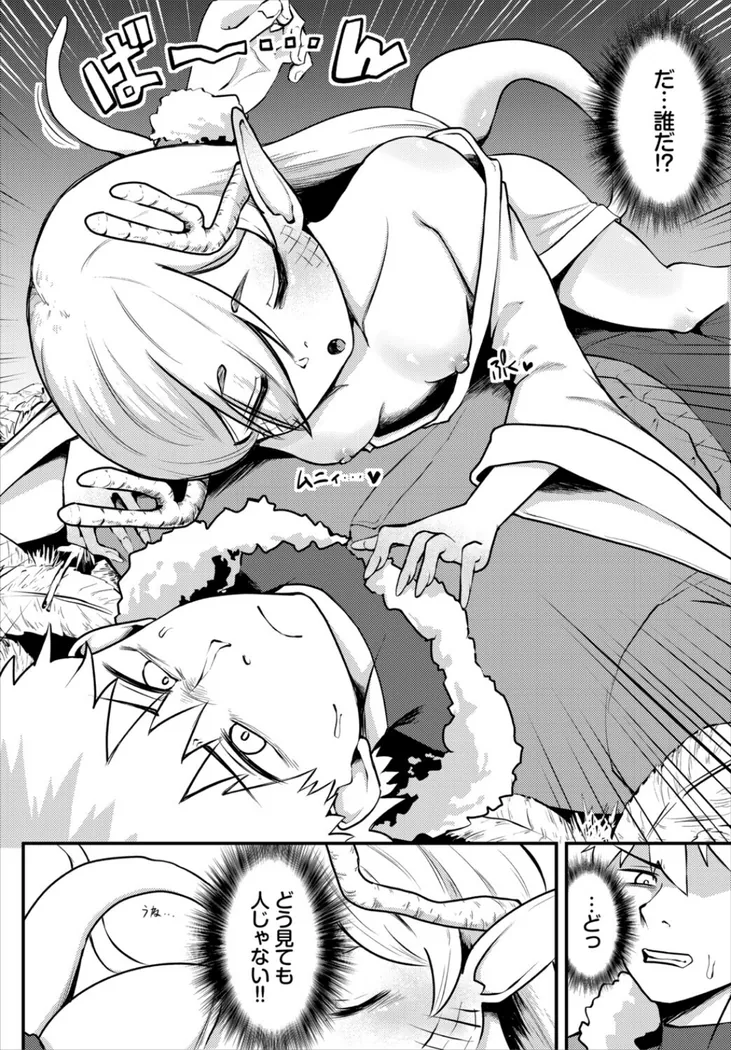 【無料エロ漫画・同人】暑さ寒さも彼岸まで-3枚目