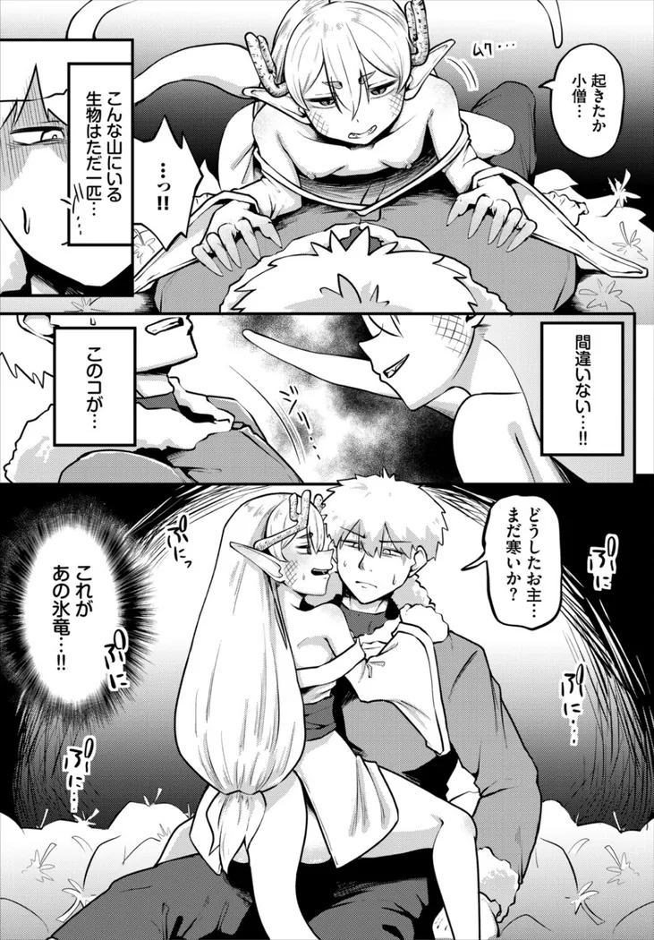 【無料エロ漫画・同人】暑さ寒さも彼岸まで-4枚目