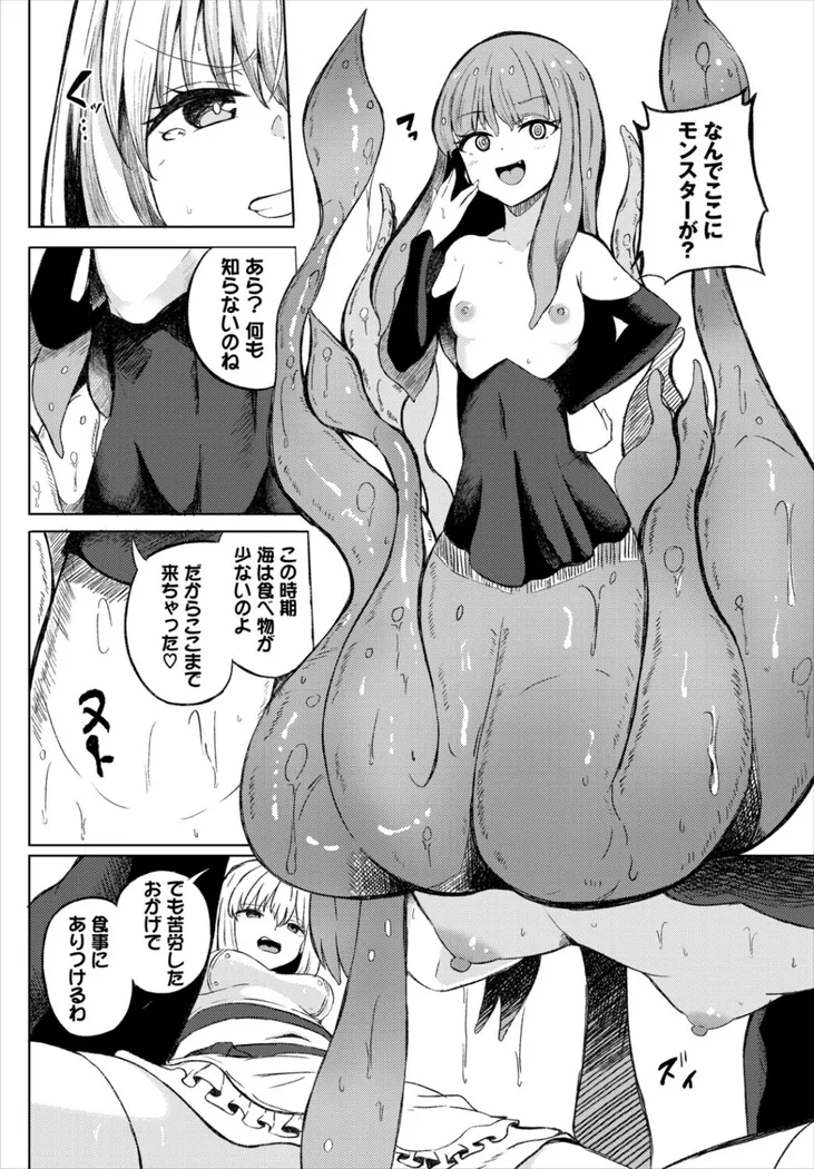 【無料エロ漫画・同人】身体は正直-1枚目