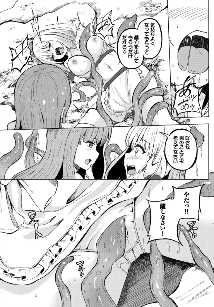 【無料エロ漫画・同人】身体は正直-4枚目