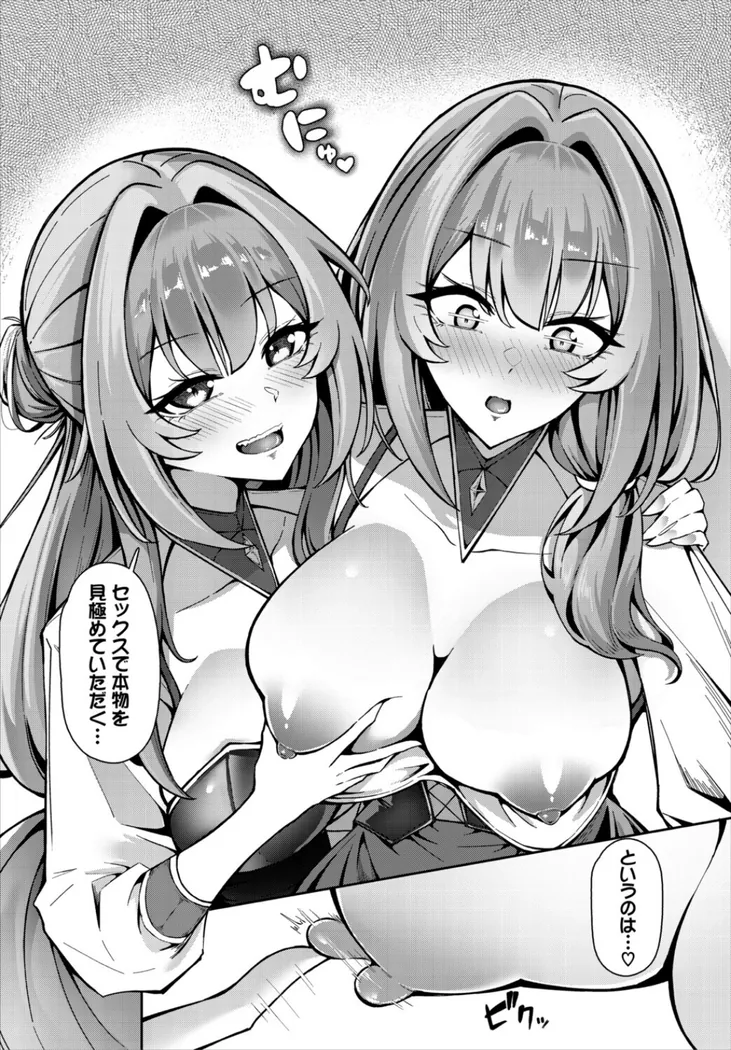 【無料エロ漫画・同人】My dears-3枚目