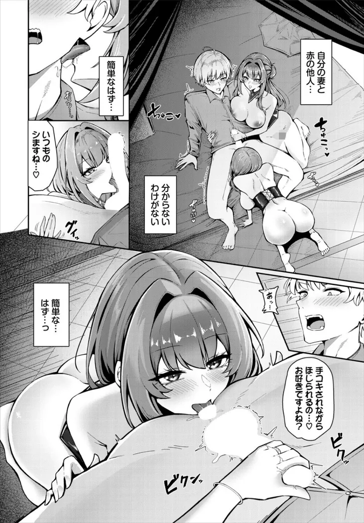 【無料エロ漫画・同人】My dears-5枚目
